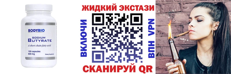 Бутират BDO  хочу   Камызяк 