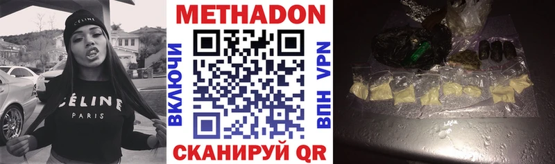 купить наркотик  Камызяк  МЕТАДОН мёд 